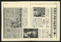 《新潮時代週刊NO.239》藏品圖，第25張