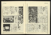 《新潮時代週刊NO.239》藏品圖，第26張