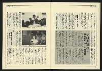 《新潮時代週刊NO.239》藏品圖，第27張