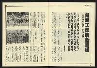 《新潮時代週刊NO.239》藏品圖，第28張