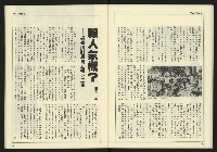 《新潮時代週刊NO.239》藏品圖，第29張