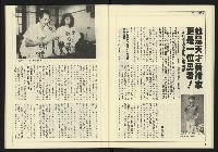 《新潮時代週刊NO.239》藏品圖，第30張