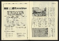 《新潮時代週刊NO.239》藏品圖，第31張