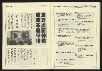 《新潮時代週刊NO.239》藏品圖，第32張