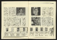 《新潮時代週刊NO.239》藏品圖，第33張