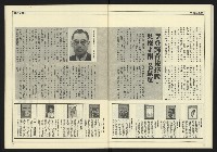 《新潮時代週刊NO.239》藏品圖，第34張