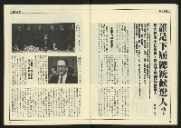 《新潮時代週刊NO.239》藏品圖，第35張