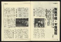 《新潮時代週刊NO.239》藏品圖，第37張