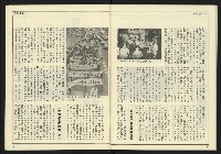 《新潮時代週刊NO.239》藏品圖，第38張