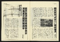 《新潮時代週刊NO.239》藏品圖，第39張