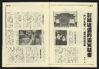 《新潮時代週刊NO.239》藏品圖，第40張