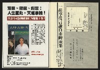 《新潮時代週刊NO.239》藏品圖，第42張