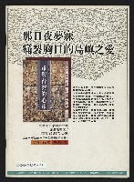 《新潮時代週刊NO.239》藏品圖，第43張