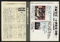 《新潮時代週刊NO.240》藏品圖，第2張