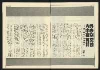 《新潮時代週刊NO.240》藏品圖，第4張