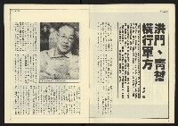 《新潮時代週刊NO.240》藏品圖，第5張