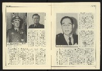 《新潮時代週刊NO.240》藏品圖，第7張