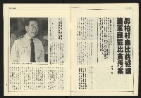 《新潮時代週刊NO.240》藏品圖，第8張