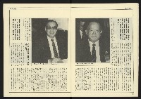 《新潮時代週刊NO.240》藏品圖，第9張