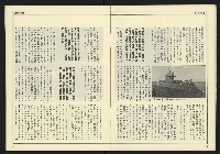 《新潮時代週刊NO.240》藏品圖，第10張