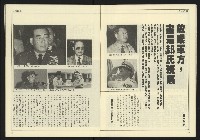 《新潮時代週刊NO.240》藏品圖，第11張