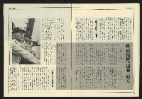 《新潮時代週刊NO.240》藏品圖，第12張