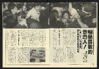《新潮時代週刊NO.240》藏品圖，第13張