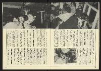 《新潮時代週刊NO.240》藏品圖，第14張