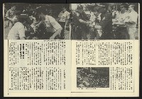 《新潮時代週刊NO.240》藏品圖，第15張