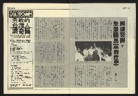 《新潮時代週刊NO.240》藏品圖，第16張