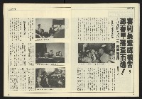 《新潮時代週刊NO.240》藏品圖，第17張