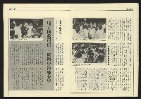 《新潮時代週刊NO.240》藏品圖，第18張