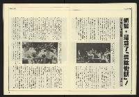 《新潮時代週刊NO.240》藏品圖，第19張