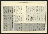 《新潮時代週刊NO.240》藏品圖，第22張