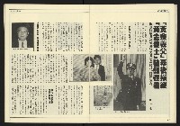 《新潮時代週刊NO.240》藏品圖，第23張