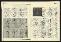 《新潮時代週刊NO.240》藏品圖，第24張