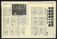 《新潮時代週刊NO.240》藏品圖，第25張