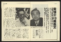 《新潮時代週刊NO.240》藏品圖，第26張