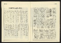 《新潮時代週刊NO.240》藏品圖，第27張