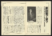 《新潮時代週刊NO.240》藏品圖，第31張