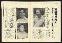 《新潮時代週刊NO.240》藏品圖，第32張