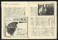 《新潮時代週刊NO.240》藏品圖，第36張