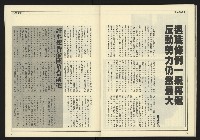 《新潮時代週刊NO.240》藏品圖，第37張