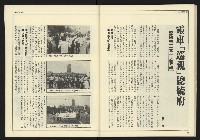 《新潮時代週刊NO.240》藏品圖，第38張