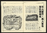 《新潮時代週刊NO.240》藏品圖，第39張