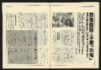 《新潮時代週刊NO.240》藏品圖，第40張