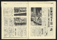 《新潮時代週刊NO.240》藏品圖，第41張