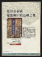 《新潮時代週刊NO.240》藏品圖，第43張