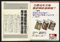 《公論時代週刊NO.208》藏品圖，第2張