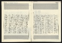 《公論時代週刊NO.208》藏品圖，第3張